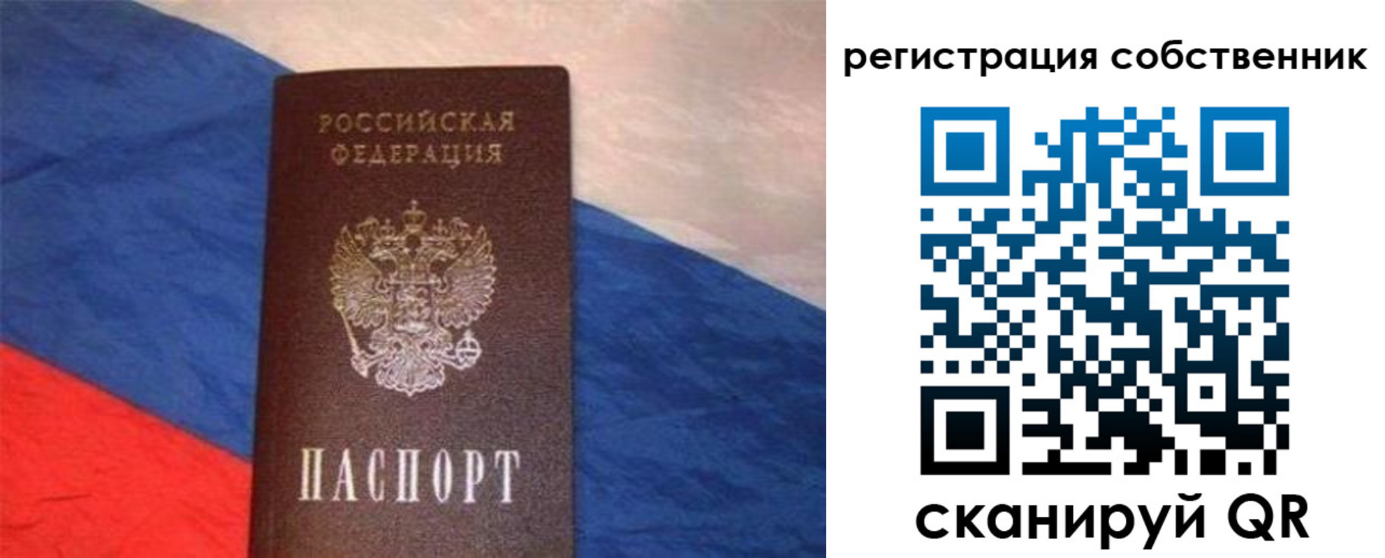 пропишу в квартире в Северной Осетии
