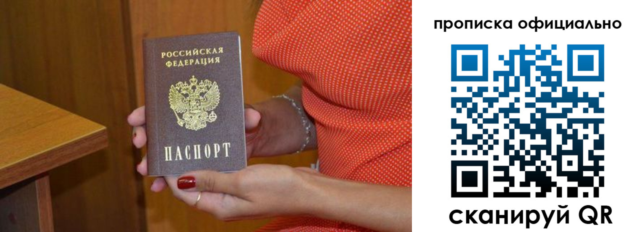 регистрация для школы в Северной Осетии