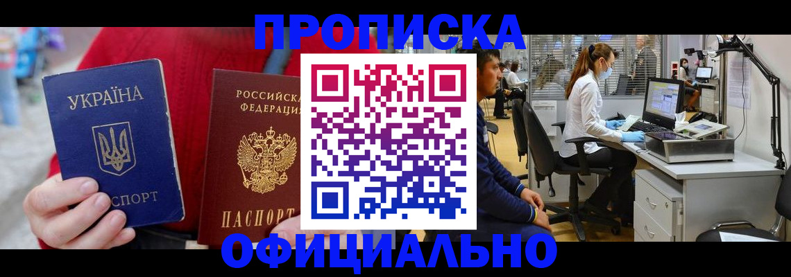 временная регистрация гарантия в Северной Осетии