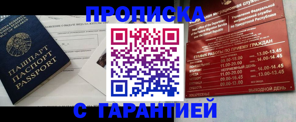 временная регистрация для всех в Северной Осетии