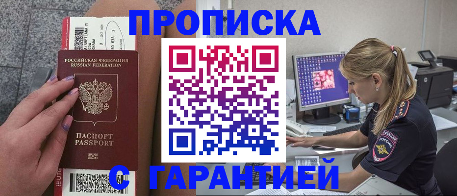 временная регистрация для школы в Северной Осетии
