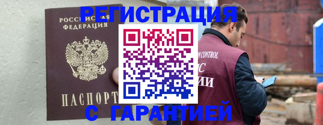 прописка паспорт в Северной Осетии