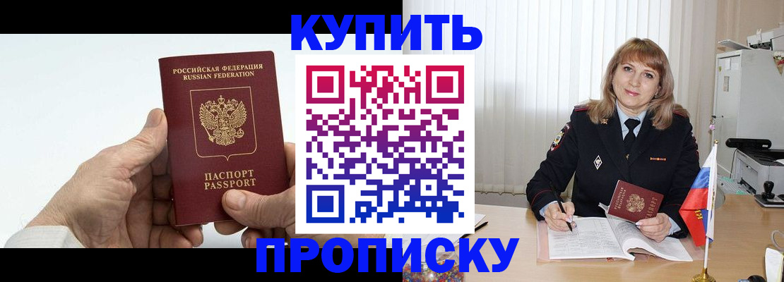 прописка регистрация в Северной Осетии