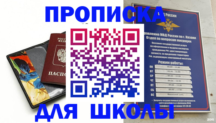 регистрация для дет. сада в Северной Осетии