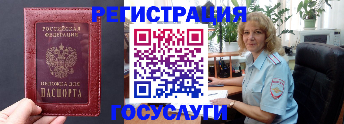 миграционный учет в Северной Осетии