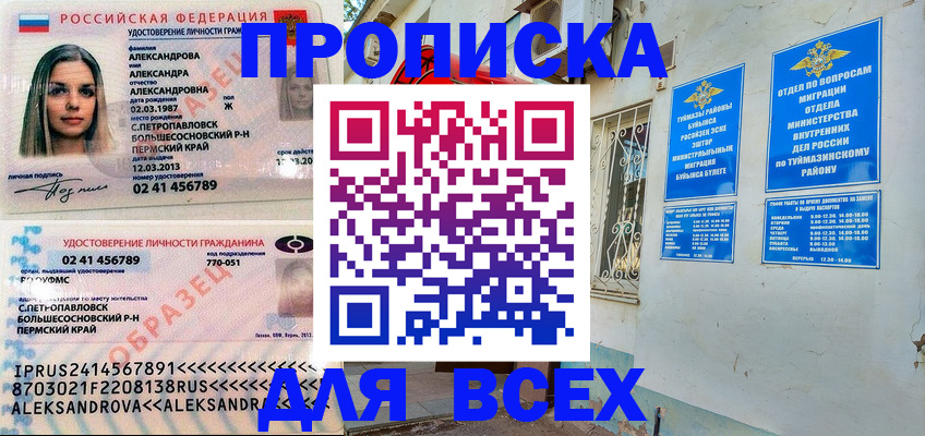 временная регистрация надежно в Северной Осетии