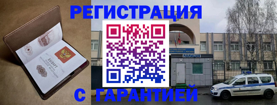 временная регистрация в Северной Осетии